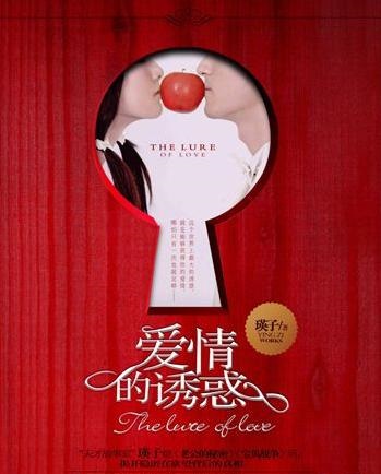 爱情的诱惑  范舟播音