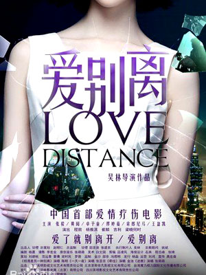 仲维维评书《爱别离》MP3打包下载 52回全集